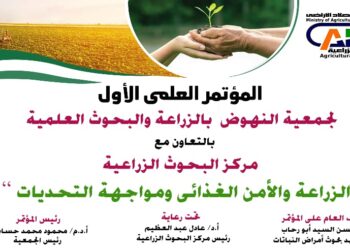 أمراض النباتات