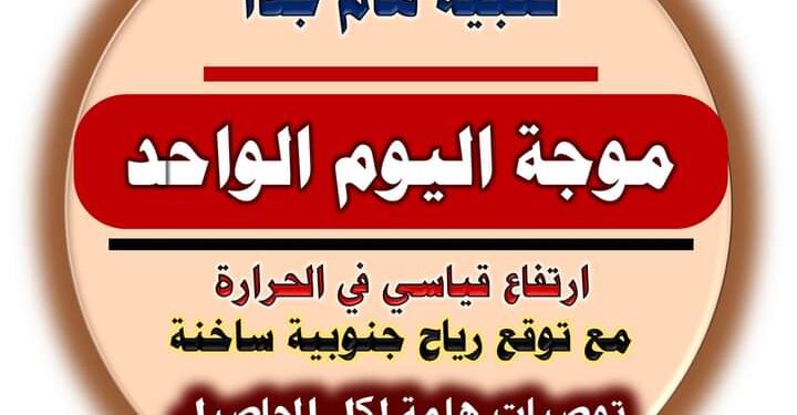 د. محمد علي فهيم يوجه 8 نصائح لمواجهة موجة الحرارة المؤقتة