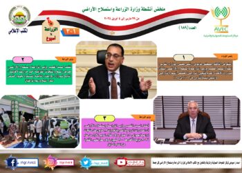 الزراعة في أسبوع