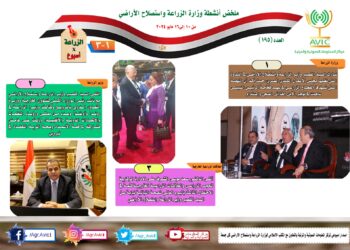 الزراعة في أسبوع