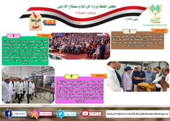 الزراعة في أسبوع