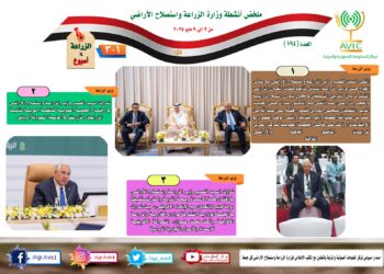 الزراعة في أسبوع