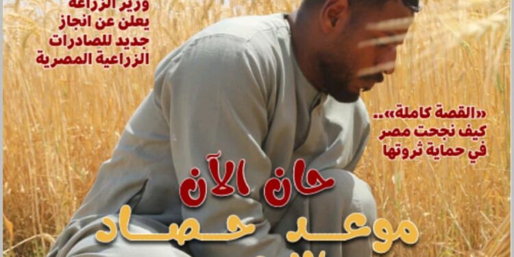 مجلتها الشهرية «MALR»