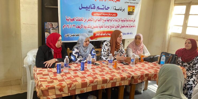 "الصحة الحيوانية" يشارك في 20 ندوة إرشادية للتوعية بطريقة ذبح الأضاحي في الدقهلية 1 الصحة الحيوانية