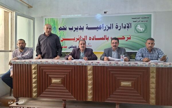 18 مهمة لمديري الجمعيات الزراعية بديرب نجم 1 اجتماع الجمعيات الزراعية بديرب نجم