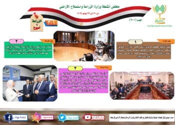 الزراعة في أسبوع