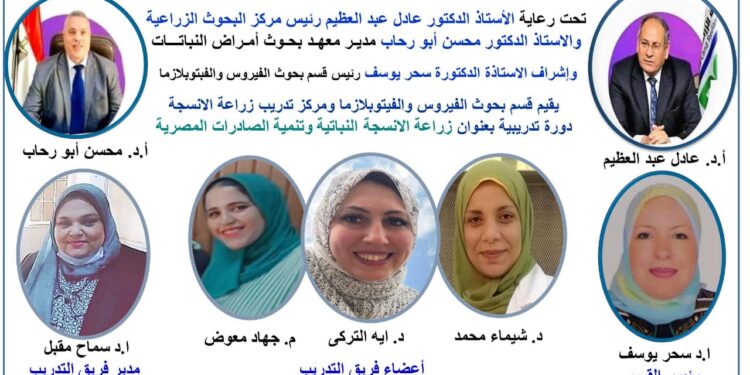 أمراض النباتات