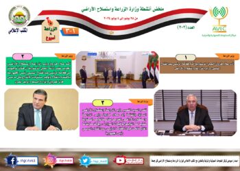 الزراعة في أسبوع