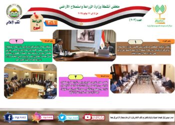 الزراعة في أسبوع