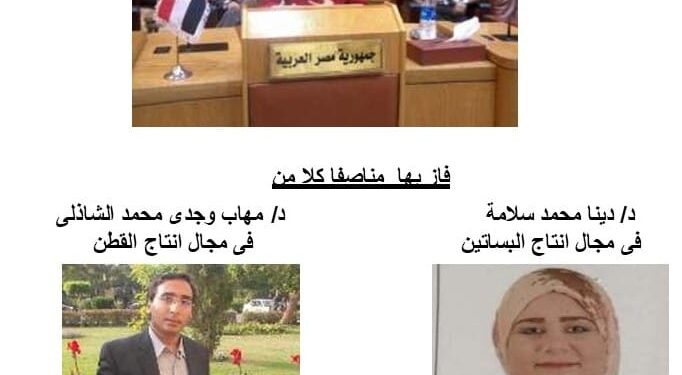 فوز باحثين من مركز البحوث والمركز القومي للبحوث بجائزة الدكتورة أمل صابر في مجال الكيمياء الحيوية 1 مركز البحوث