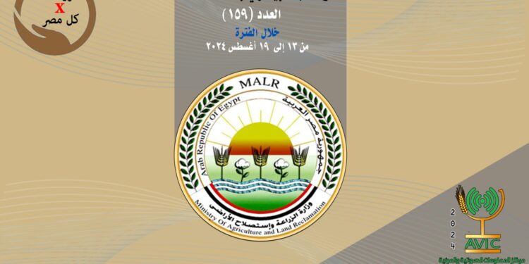 انفوجراف وفيديو| تعرف على أنشطة وجهود مديريات الزراعة والطب البيطري خلال أسبوع 1 انفوجراف وفيديو| تعرف على أنشطة وجهود مديريات الزراعة والطب البيطري خلال أسبوع