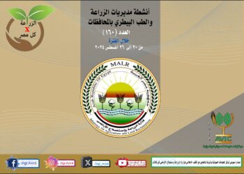 انفوجراف وفيديو| تعرف على أنشطة وجهود مديريات الزراعة والطب البيطري خلال أسبوع