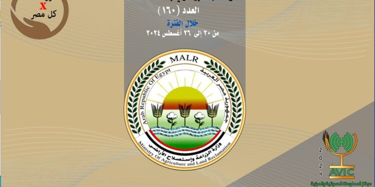 انفوجراف وفيديو| تعرف على أنشطة وجهود مديريات الزراعة والطب البيطري خلال أسبوع 1 انفوجراف وفيديو| تعرف على أنشطة وجهود مديريات الزراعة والطب البيطري خلال أسبوع