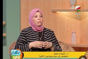 الدكتورة شيماء محمد: 9 علامات تنذر بالتعرض لتسمم غذائي..«وجبات الشارع»ساهمت في زيادة الحالات 12 الدكتورة شيماء محمد متخصص فى ميكروبيولوجي الأغذية