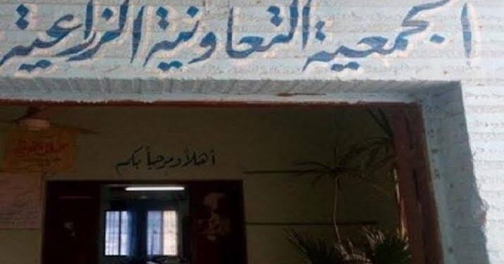 الإدارة المركزية للتعاون الزراعي