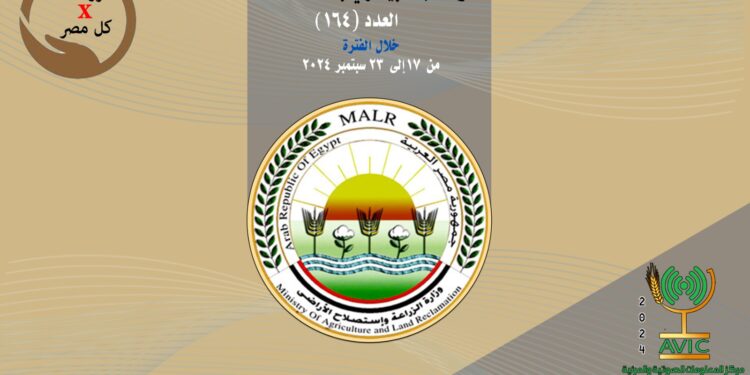 انفوجراف وفيديو| تعرف على أنشطة وجهود مديريات الزراعة والطب البيطري خلال أسبوع 1 انفوجراف وفيديو| تعرف على أنشطة وجهود مديريات الزراعة والطب البيطري خلال أسبوع