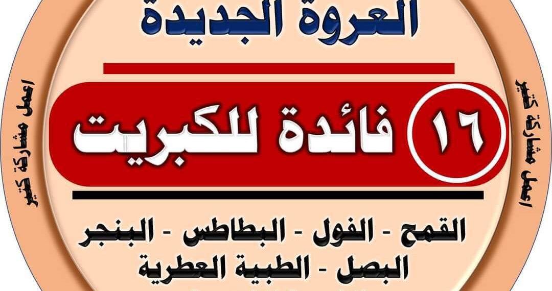 د. محمد فهيم يكتب.. 16 معلومة عن الكبريت الزراعي صديق الفلاح 1 الكبريت