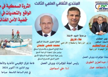 مركز البحوث الزراعية ينظم المنتدى الثقافي العلمي الثالث .. غدا