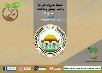 انفوجراف وفيديو|  تعرف على أنشطة وجهود مديريات الزراعة والطب البيطري خلال أسبوع