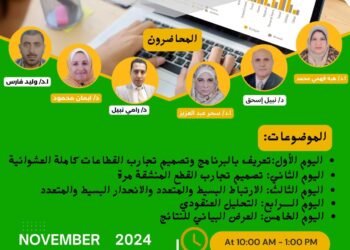 البحوث الزراعية