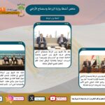 "الزراعة في أسبوع" نشرة الحصاد رقم ٢١٩ لأنشطة الوزارة في الفترة من ٢٥ وحتى ٣١ أكتوبر 8 IMG 20241101 WA0036