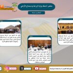 "الزراعة في أسبوع" نشرة الحصاد رقم ٢١٩ لأنشطة الوزارة في الفترة من ٢٥ وحتى ٣١ أكتوبر 9 IMG 20241101 WA0038