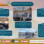 "الزراعة في أسبوع" نشرة الحصاد رقم ٢١٩ لأنشطة الوزارة في الفترة من ٢٥ وحتى ٣١ أكتوبر 7 IMG 20241101 WA0040