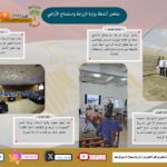 "الزراعة في أسبوع" نشرة الحصاد رقم ٢١٩ لأنشطة الوزارة في الفترة من ٢٥ وحتى ٣١ أكتوبر 3 IMG 20241101 WA0042