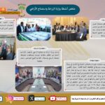 "الزراعة في أسبوع" نشرة الحصاد رقم ٢١٩ لأنشطة الوزارة في الفترة من ٢٥ وحتى ٣١ أكتوبر 5 IMG 20241101 WA0043