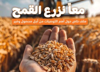 وزارة الزراعة