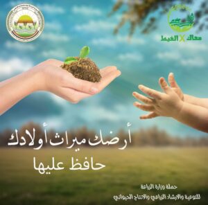 معاك في الغيط