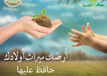 معاك في الغيط