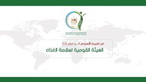 الصادرات الزراعية