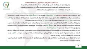FB IMG 1733043419002