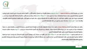 FB IMG 1733043424223