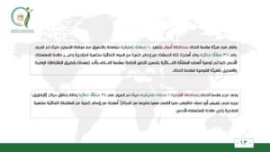 FB IMG 1733043429242