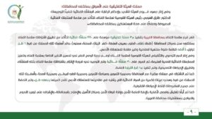 FB IMG 1734254955096