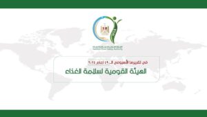 الصادرات الزراعية