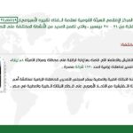 FB IMG 1735466146792