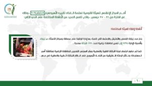 FB IMG 1735466146792