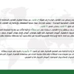 FB IMG 1735466157583