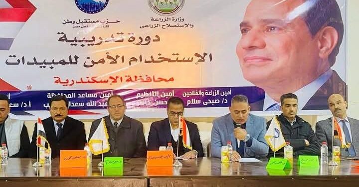 «زراعة الإسكندرية» تنظم دورة تدريبية عن الاستخدام الأمثل للمبيدات 1 زراعة الإسكندرية