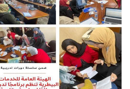 الخدمات البيطرية