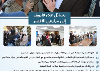 وزير الزراعة