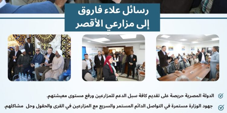 وزير الزراعة