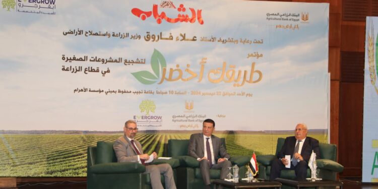 وزير الزراعة يدعو طلاب كليات الزراعة للاستفادة من مبادرات الدولة لدعم المشروعات الصغيرة 1 وزير الزراعة