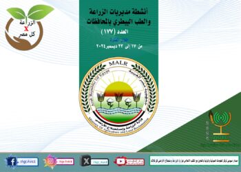 انفوجراف وفيديو| تعرف على أنشطة وجهود مديريات الزراعة والطب البيطري خلال أسبوع