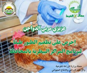 معاك في الغيط