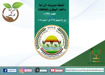 انفوجراف وفيديو| تعرف على أنشطة وجهود مديريات الزراعة والطب البيطري خلال أسبوع