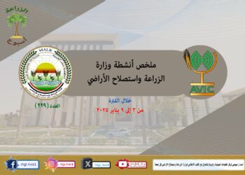 الزراعة في أسبوع